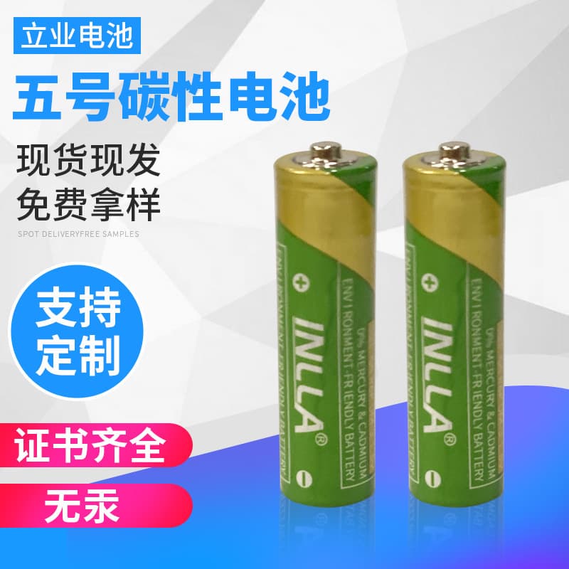 AAA Battery Dry Cell Factory Wholesale AAA Battery for Remote Control 1.5V