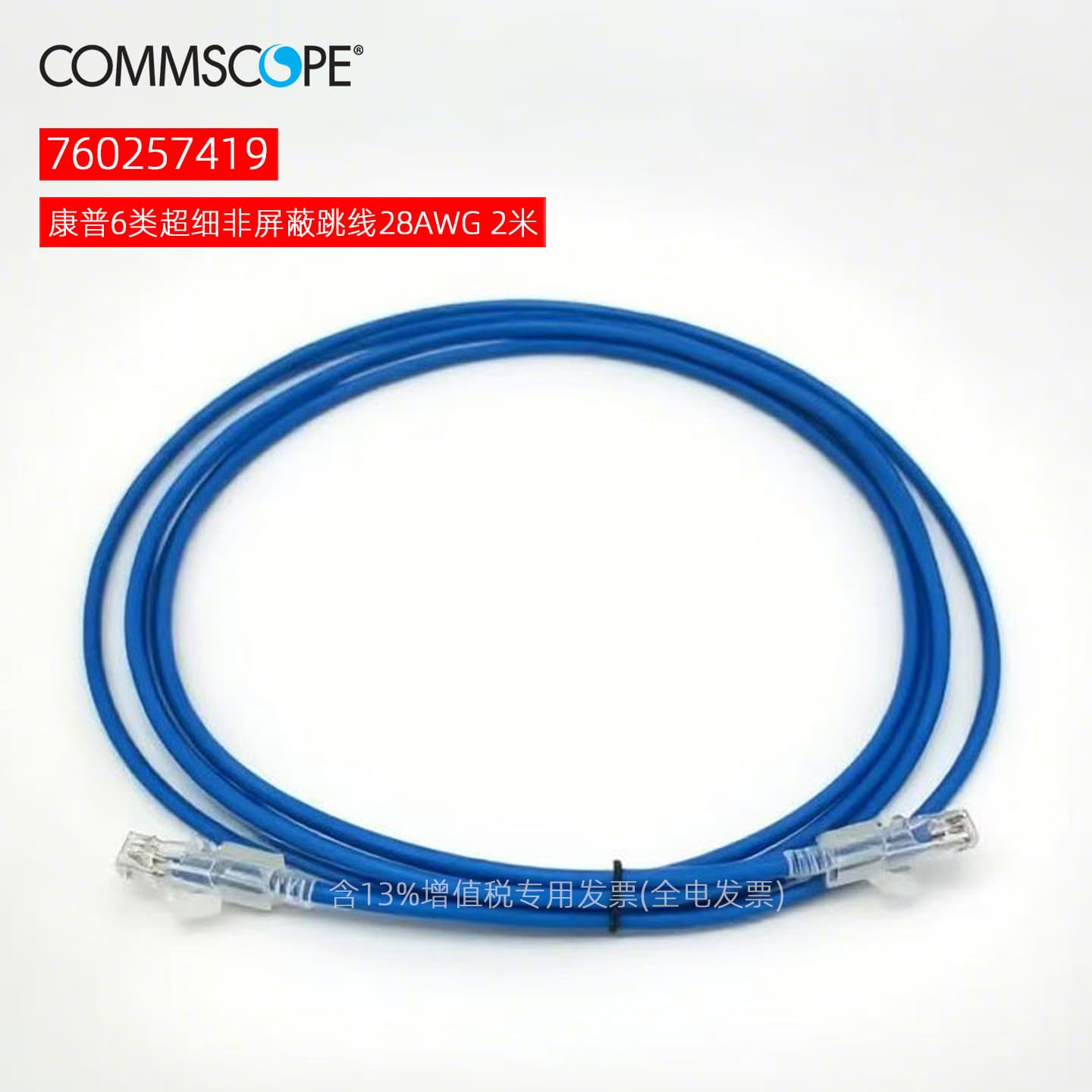 Comptel Category 6 Thin Patch Cord 760257418/19/20/22 Blue Unshielded P/C 28Awg Utp Cat6