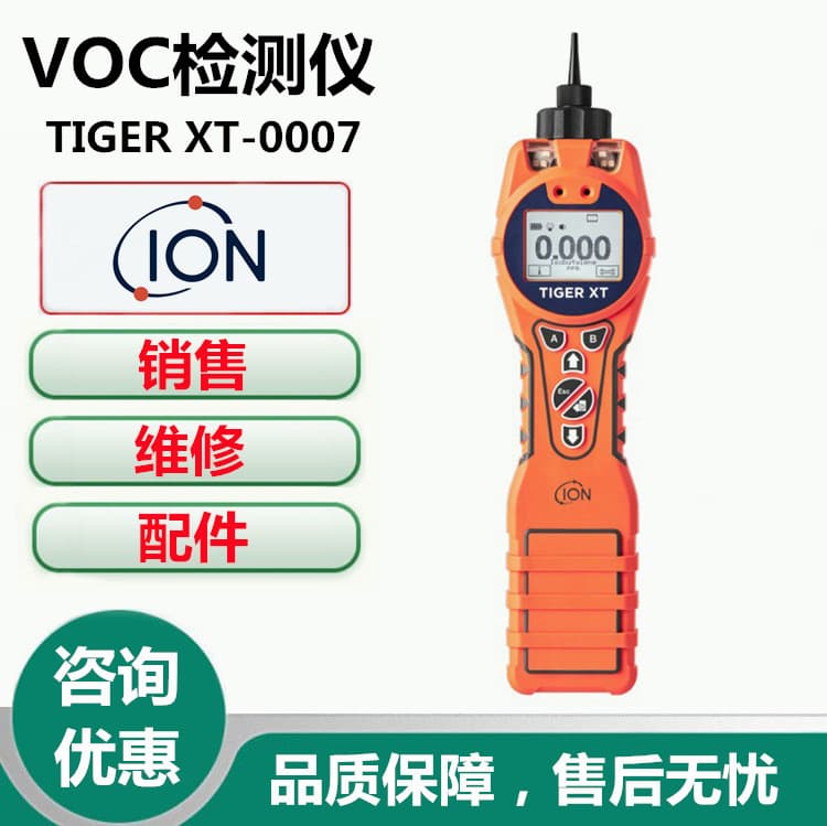 ION Science TIGER XT-0007 Portable VOC Gas Detector VOC Alarm VOC Tester