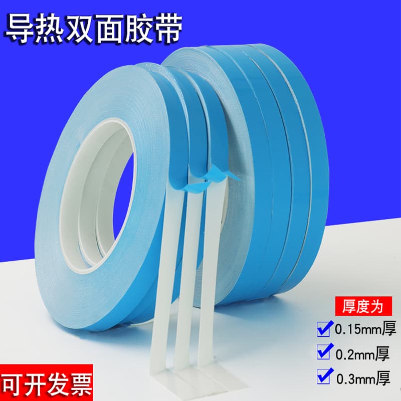 Thermally conductive double-sided tape for LED strips, molds, LCD heat dissipation, temperature-resistant, mark-free adhesive for aluminum substrate, computer insulating tape.