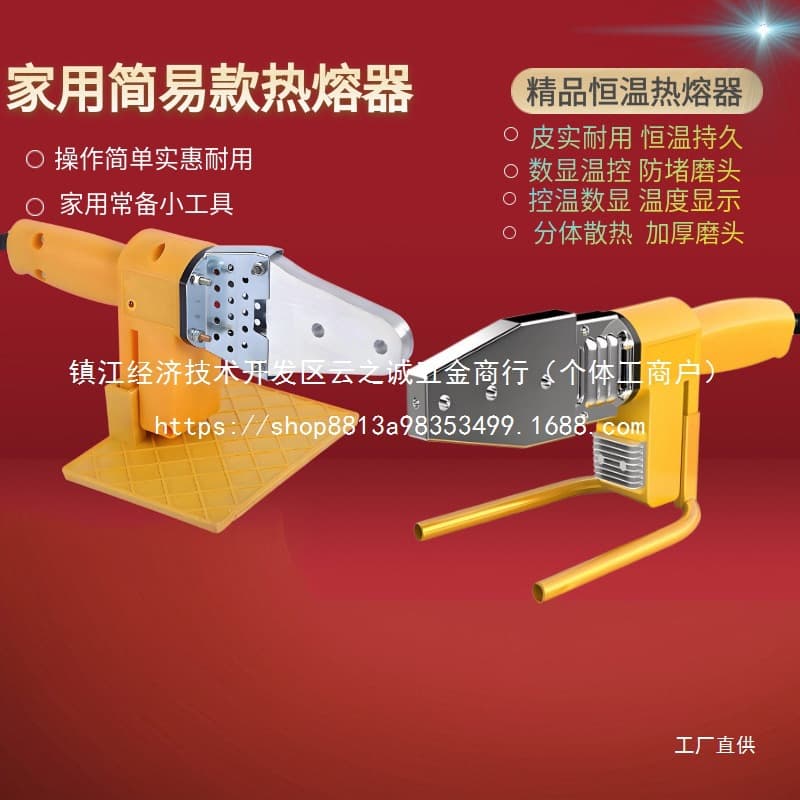 Hot Melter Water Pipe Constant Temperature Fusion Machine Dies - Household Hydropower Engineering Plastic Welder Welding Heat Wholesale