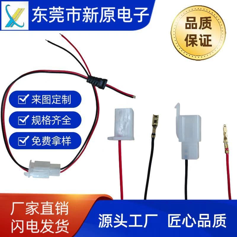 Factory custom 2.8 square crimp male/female plug-in wire, aerial docking cable, new energy vehicle connection harness