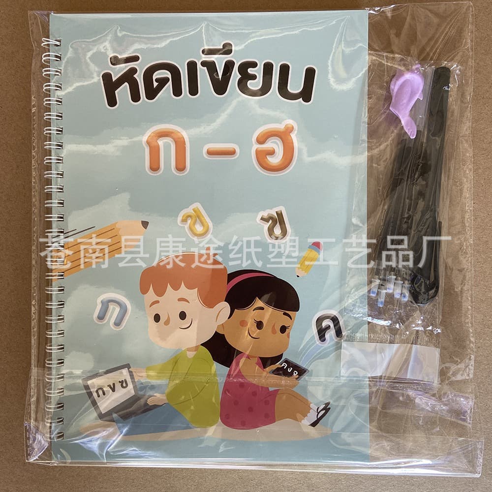 Thai Language Practice Sheets For Children Grooves Early Hard Pen Writing Board Magic Thai Language Letter Stickers