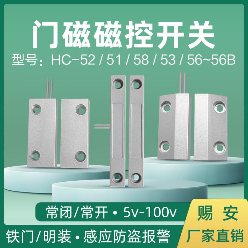 Window and Iron Door Magnetic Alarm, Magnetic Control Switch Sensor, Home Surface-Mounted Wired Separate Alert Anti-Theft Device, Normally Open/Normally Closed