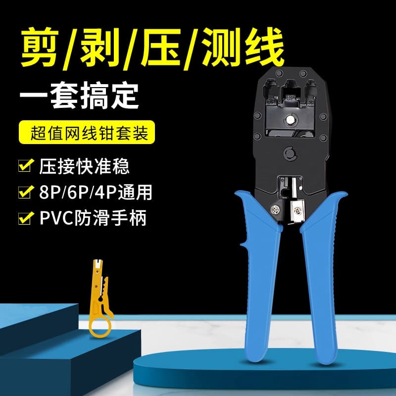 Multi-Function Network Crimping Tool, Cable Stripper, Fiber Optic Stripper, Broadband Installation Crimping Pliers, 3-in-1 Network Tool Wholesale