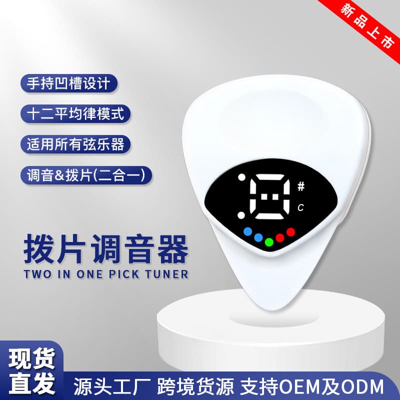 Guitar Tuner Electronic Tuner Clip-on Tuner for Guitar Violin Bass UK Universal