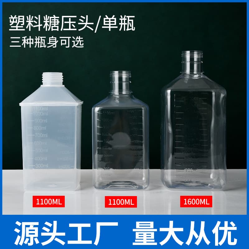 Plastic Syrup Dispenser Bottle Hand-Press Large Capacity 1600ML Squeeze Bottle Milk Tea Shop Fructose Quantitative Syrup Bottle Empty Bottle