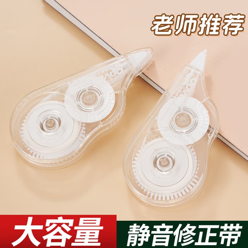 Simple unprinted style transparent correction tape, cute and portable correction tape, student office learning error correction and correction stationery