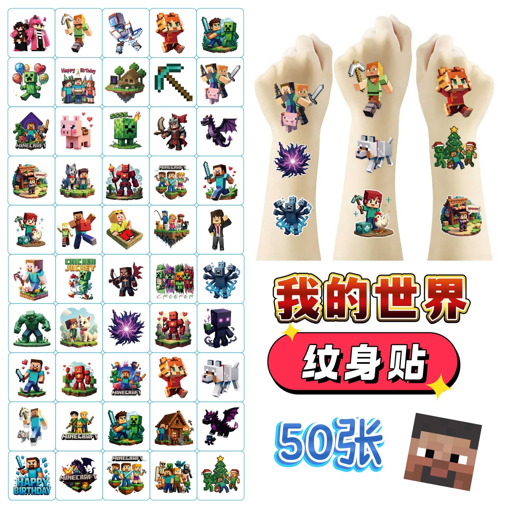 New Minecraft block game tattoo stickers 50 cartoon tattoo stickers water transfer disposable tattoos
