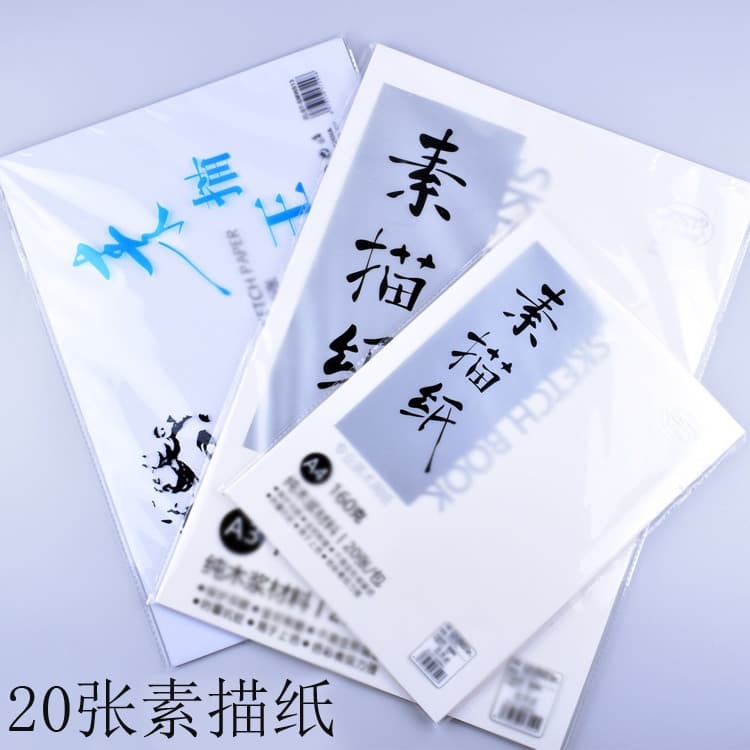 160g A4 Sketch Paper for Hand Drawing, 4K/8K Drawing Paper, 20 Sheets A3 Art Exam Paper, Specialized Paper Wholesale