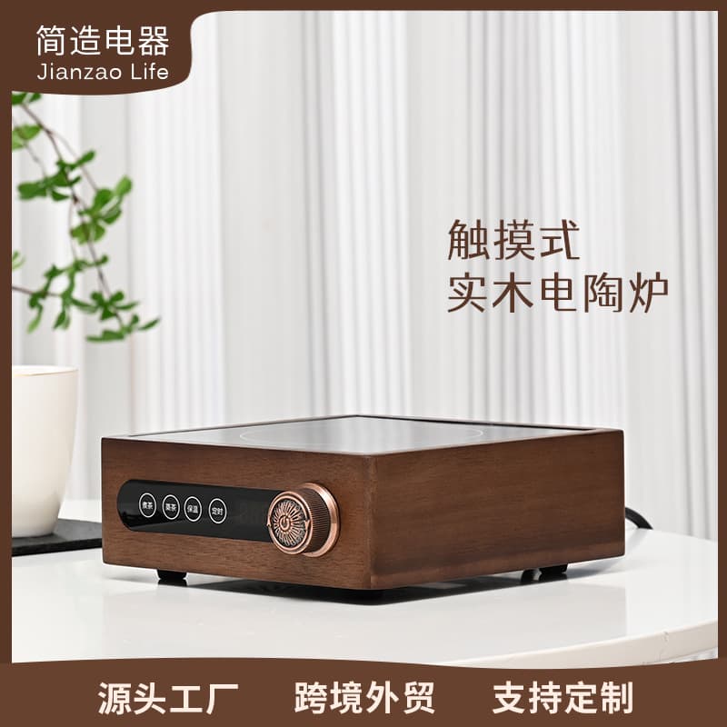 Simple Creation Household Solid Wood Electric Ceramic Tea Brewer with Thickened Heat-Resistant Glass for Boiling Water, Brewing Tea and Herbal Tea, In Stock