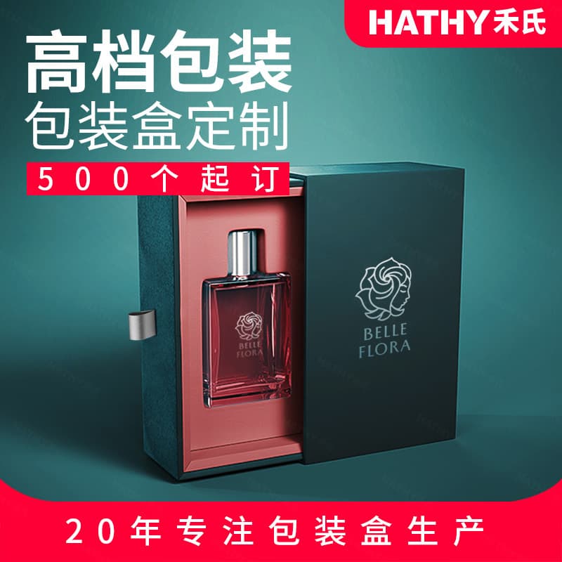 Custom high-end sliding box for perfume packaging, cosmetic gift box manufacturer custom drawer box gift box printing