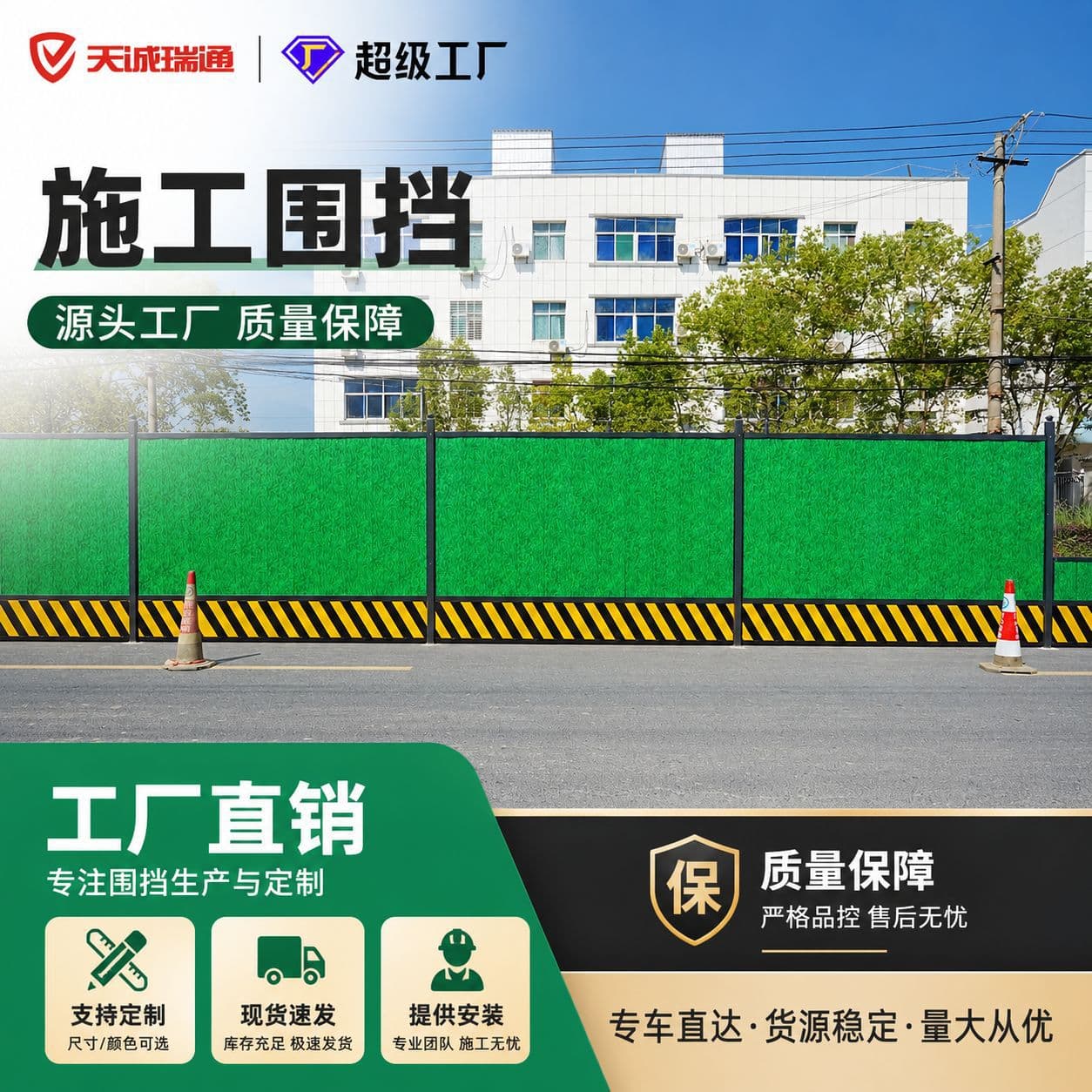 Color Steel Fence Municipal Fence Construction Fence Temporary Fence Construction Site Fence Custom Manufacturer Stock Wholesale