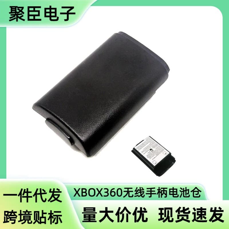 Suitable for xbox360 battery compartment XBOX360 wireless controller battery box battery cover battery compartment promotional price