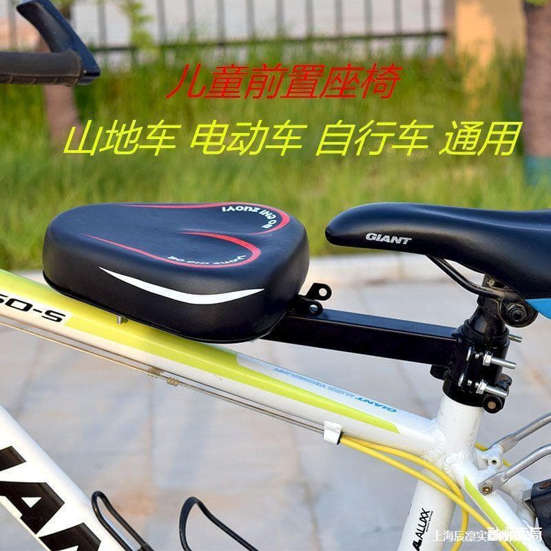 Universal Child Seat for Mountain Bikes, Bicycles, and Electric Bikes - Front-Mounted Baby Safety Seat