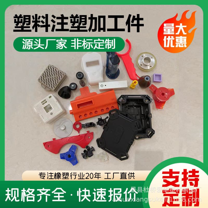 Injection Molded Plastic Parts Nylon Components, Custom ABS Plastic Enclosures for Electronic Instruments & Non-Standard Shapes