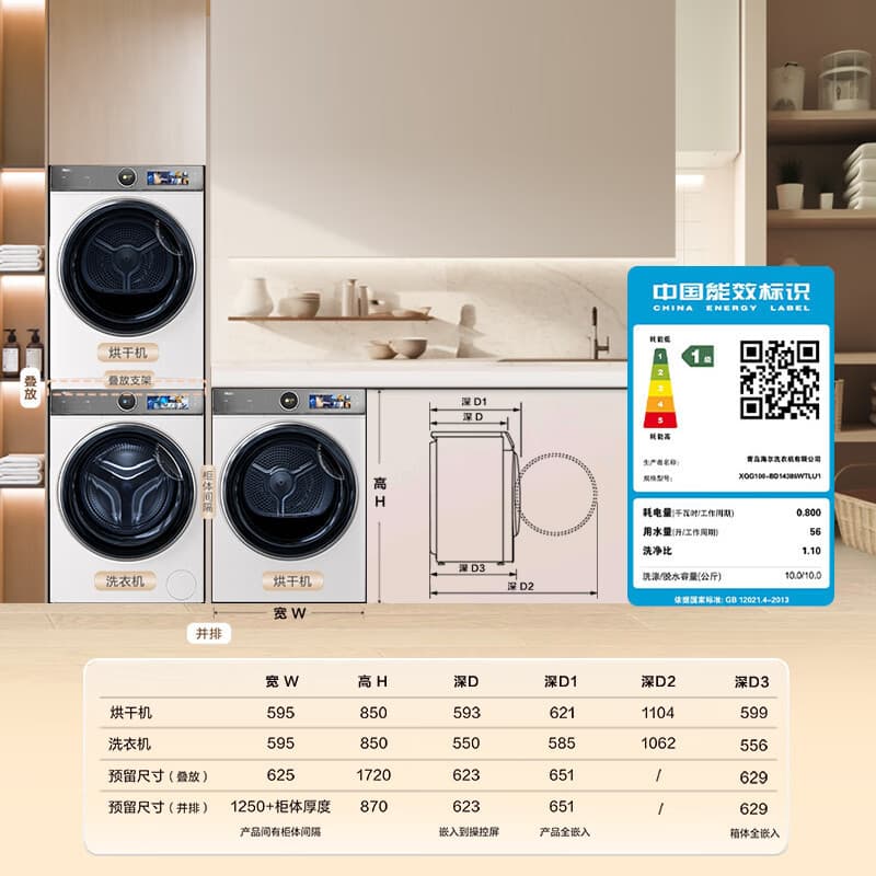 Haier Essence Wash Laundry Set XQG100-BD14386WTLU1+HGY100-WF386U1 Washer