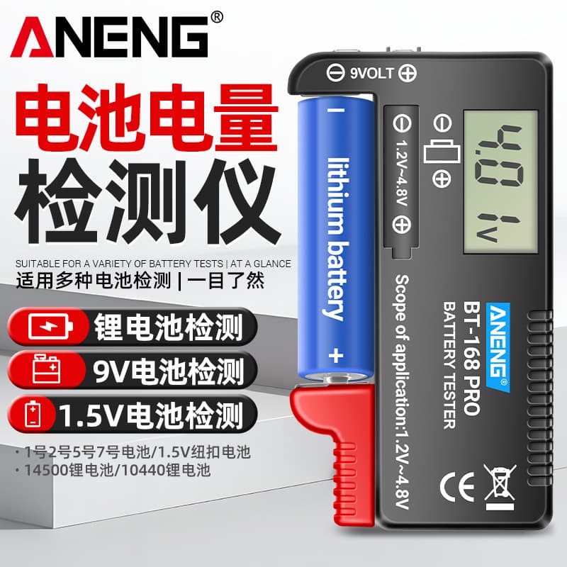 ANENG battery power detector BT-168 series digital display battery tester measures remaining battery power