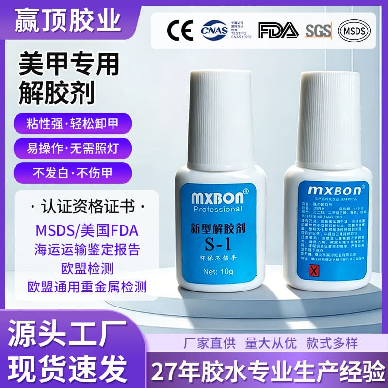 Manufacturer Adhesive Remover, Glue Softener, Nail Glue Dissolver, Gel Polish Remover for Nail Salons and Students' False Nails