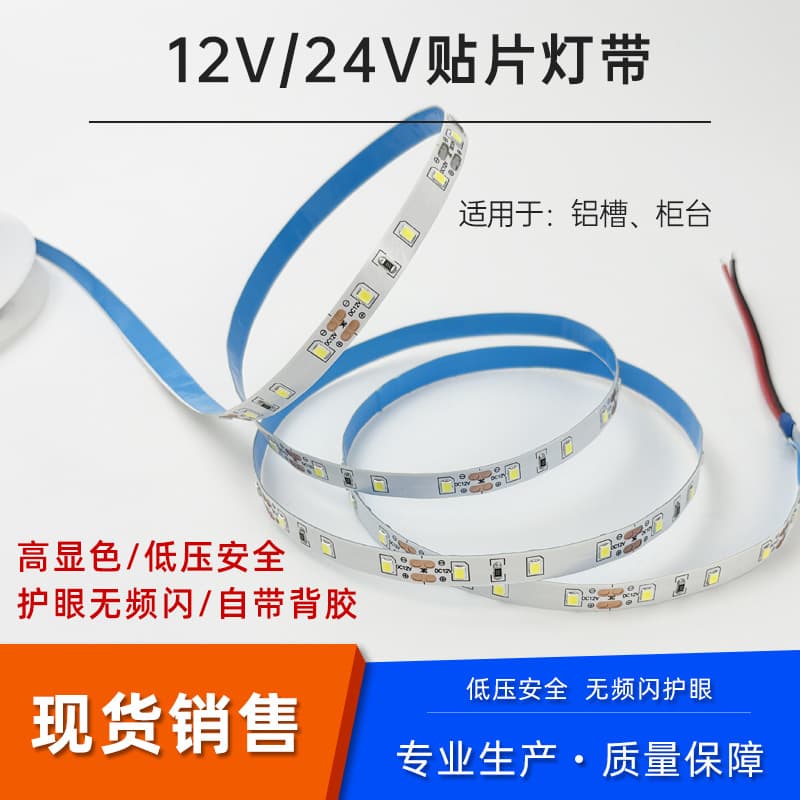 5V 24V 12V Low Voltage Bare Board SMD LED Strip Self-Adhesive Linear Light Channel Cabinet Ceiling Background Wall