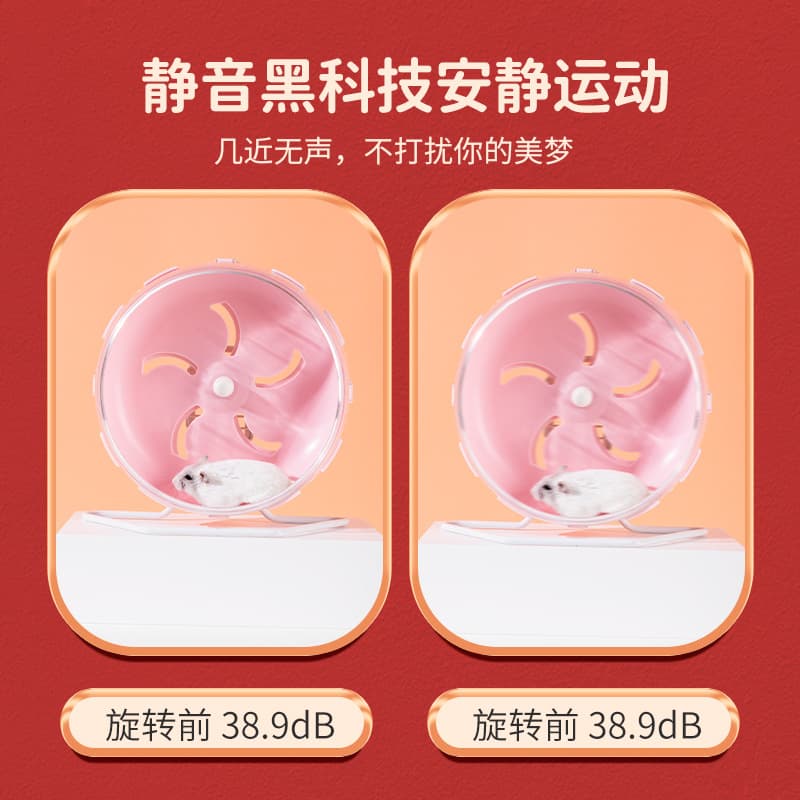 Hamster running wheel toy for golden hamsters, silent stand 21cm, running ball and decorative items for fancy mice