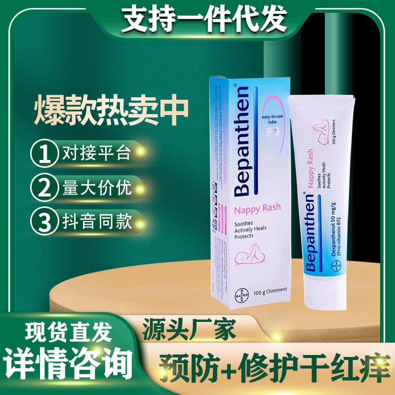 German Bayer Bepanthen Baby Diaper Rash Cream for Newborns, Prevention and Repair