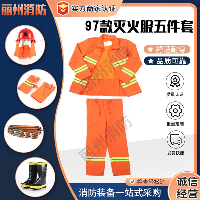 Manufacturer's fire-fighting suit five-piece set firefighter fire-proof suit protective suit flame-retardant camouflage special high-temperature resistant special
