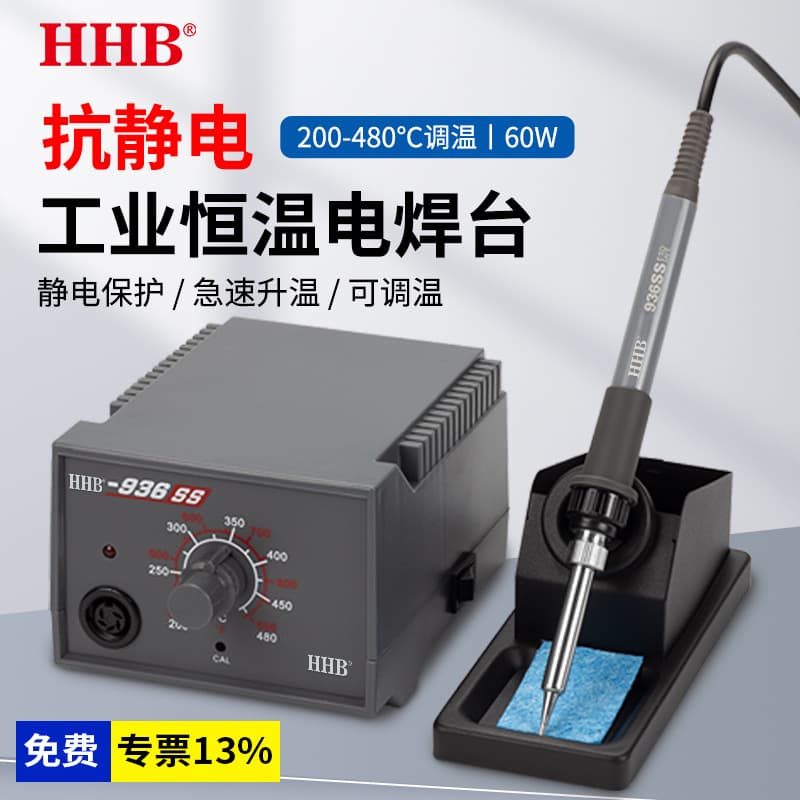 Good Partner 936SS Anti-static Constant Temperature Soldering Station Plug-in Ceramic Core Electric Soldering Iron Industrial Grade Precision Soldering