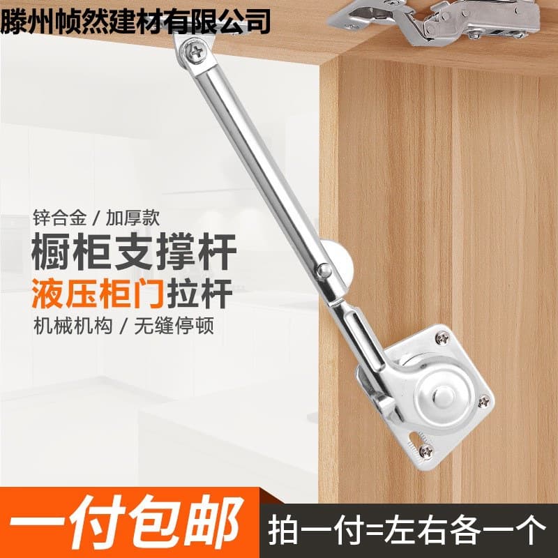 Aluminum door frame glass door free-stop hydraulic rods, hanging cabinet, cabinet up-down flip door damping buffer folding support rods.