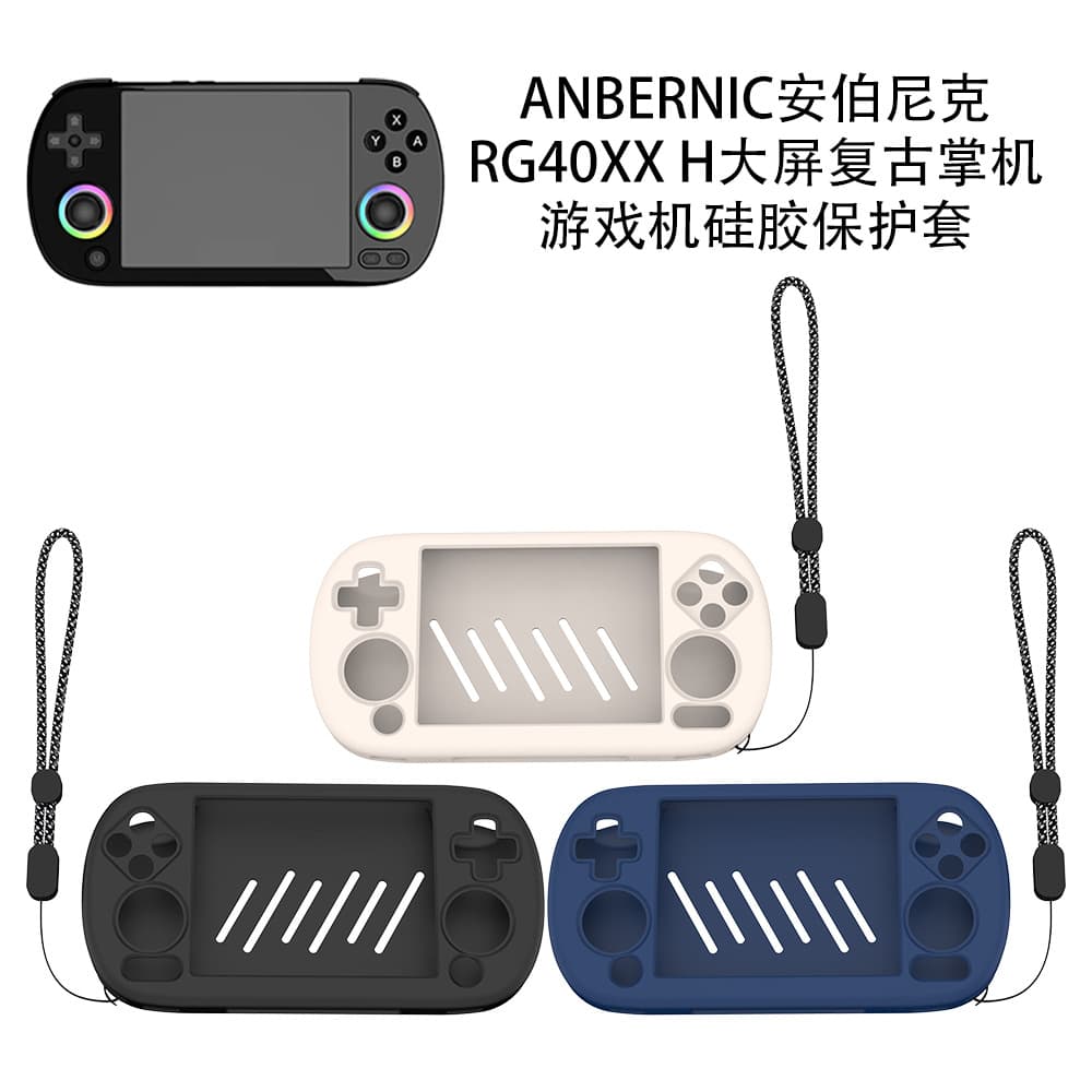Vintage Large Screen Silicone Protective Case for ANBERNIC RG40XX H Game Console Solid Color Accessory for Gaming Electronics