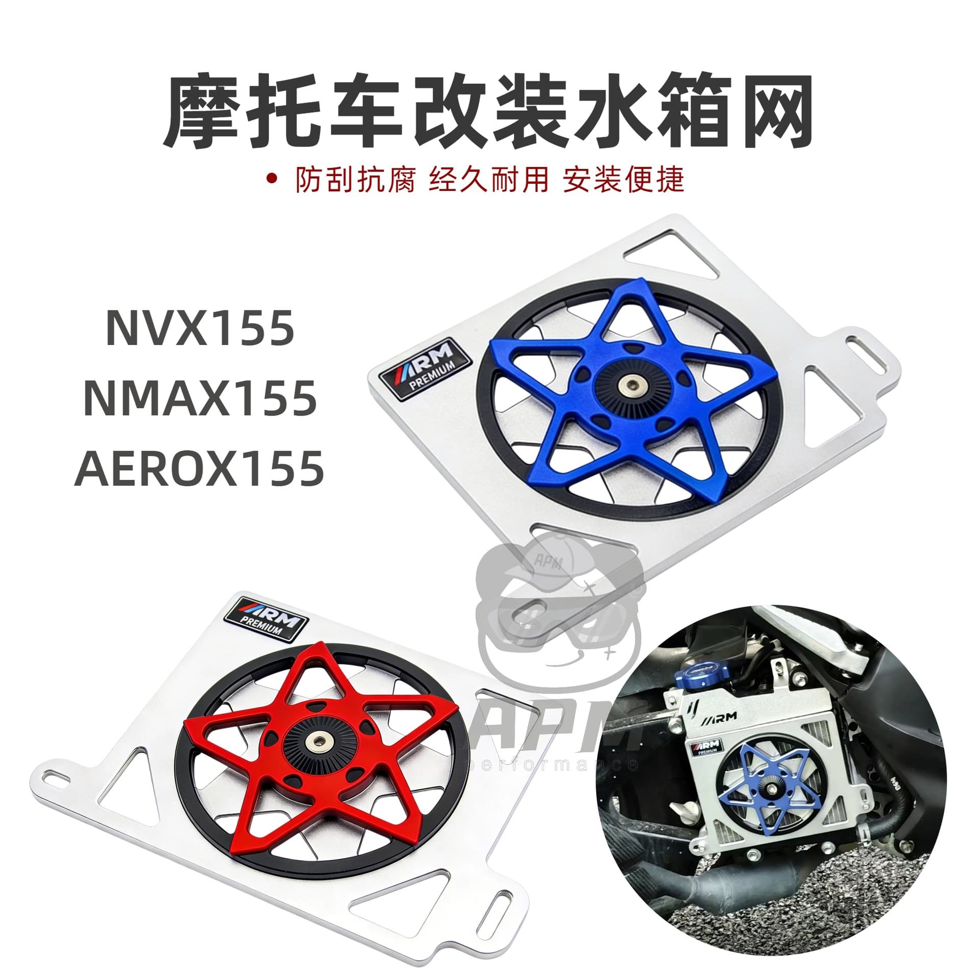 Motorcycle modified Yamaha NMAX NVX AEROX V1V2 water tank mesh with automatic rotating fan wholesale
