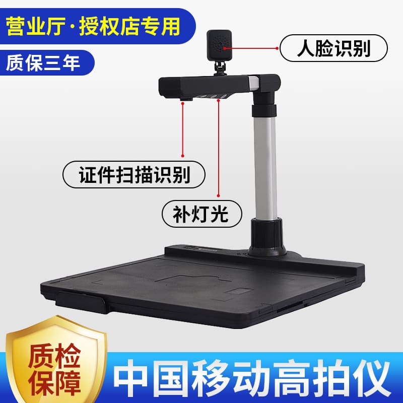 Suitable for Mobile Business Hall High-speed Camera 2nd Gen ID Recognition Authentication Face Shooting New High-speed Camera Integrated Machine