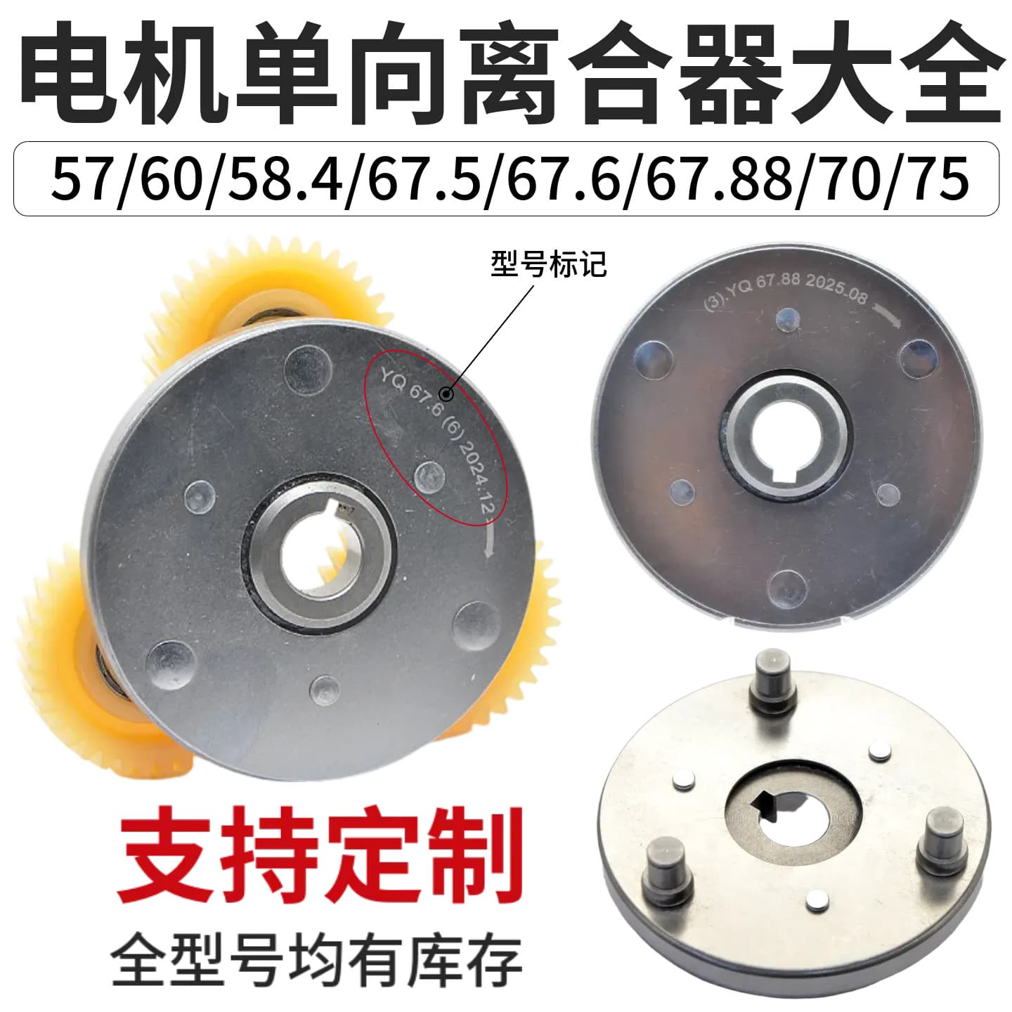 Zefang Helical Gear Motor Clutch Gear 500W Motor Gear for Electric Scooter 500W Motor Clutch