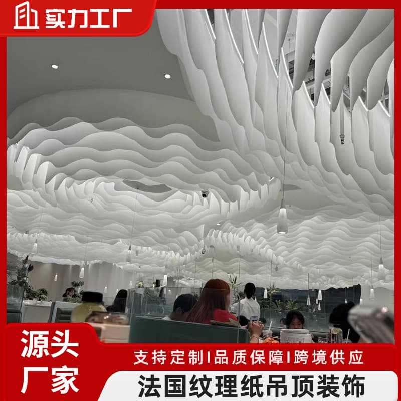 Internet-Famous Restaurant French Textured Fabric Ceiling Decoration Accessory Designer DIY Display Sculpture Art Prop