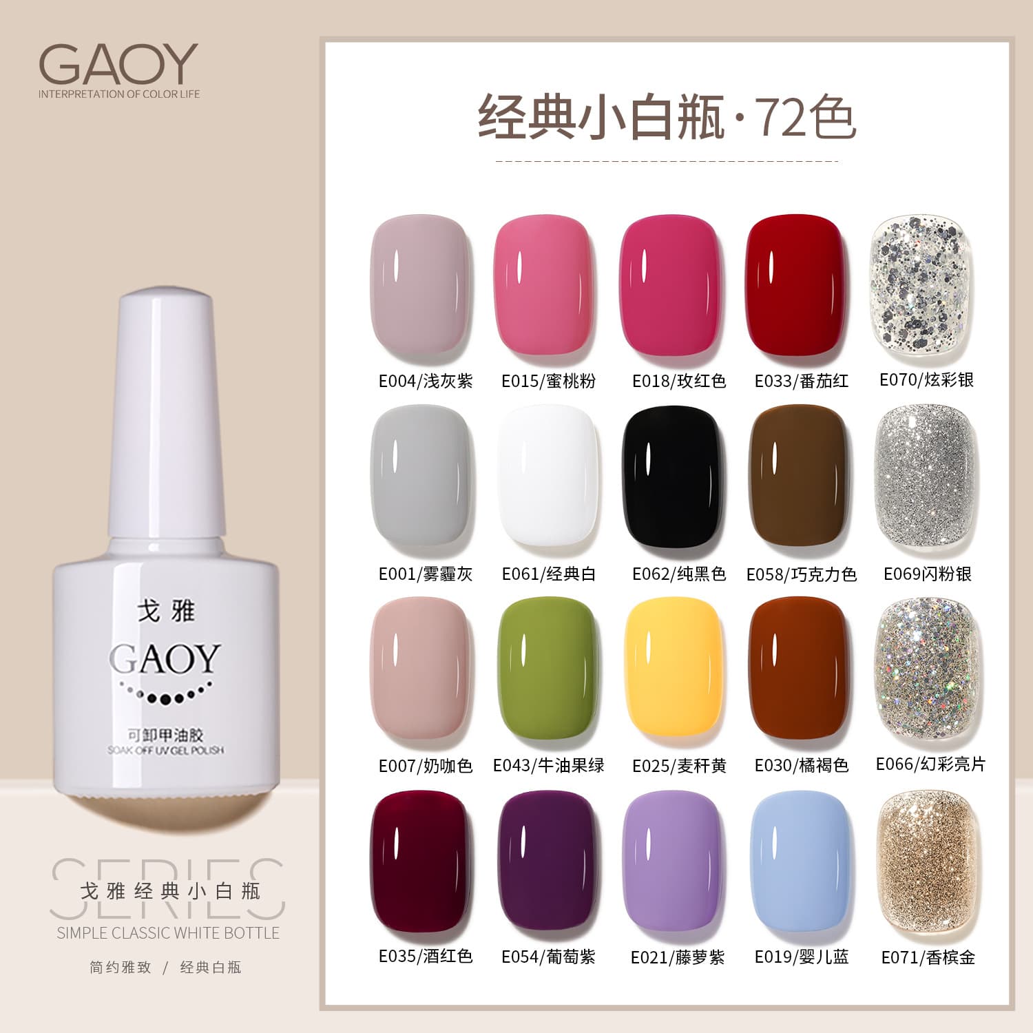 Goya Nail Polish 2024 New Popular Color Number Barbie Phototherapy Gel Nail Polish Glue Long-Lasting Environmentally Friendly Color Saturation