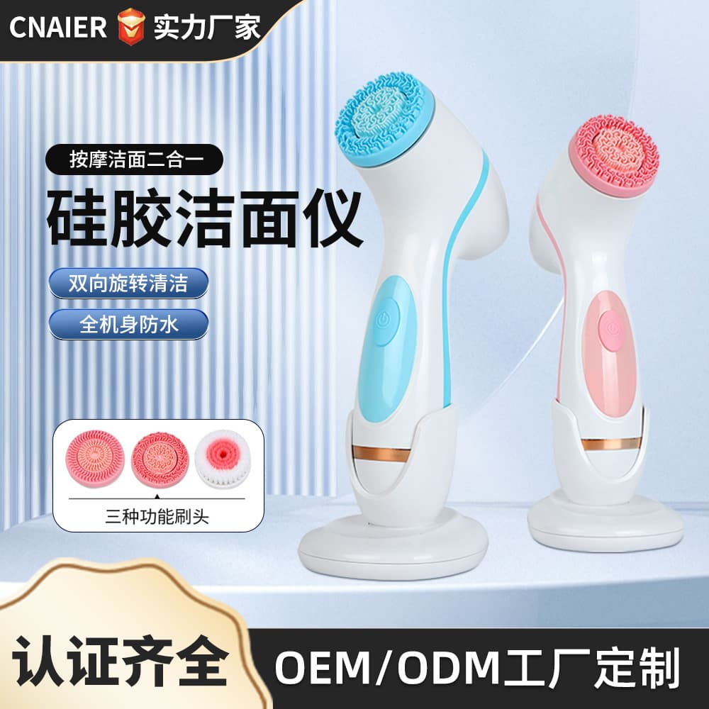 New cross-border home rechargeable electric facial cleansing brush, ultrasonic multi-functional silicone waterproof facial cleansing device