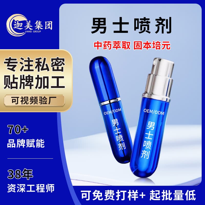 Men's Spray Customization Adult Time-Control Private Care Spray Male Endurance Topical Spray OEM