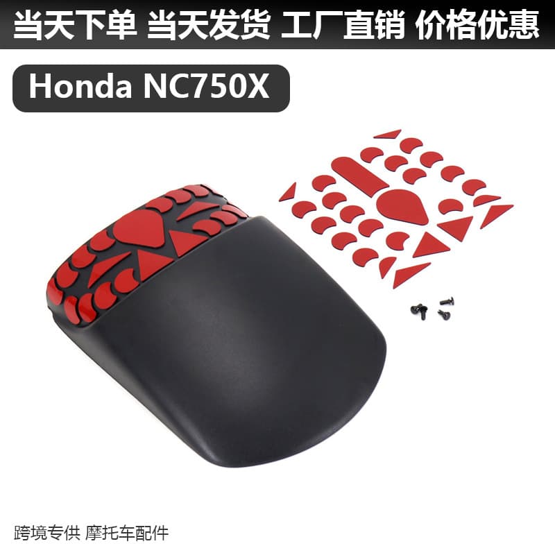 Suitable for Honda NC750X motorcycle accessories modified front wheel extension fender cross-border exclusive supply in stock