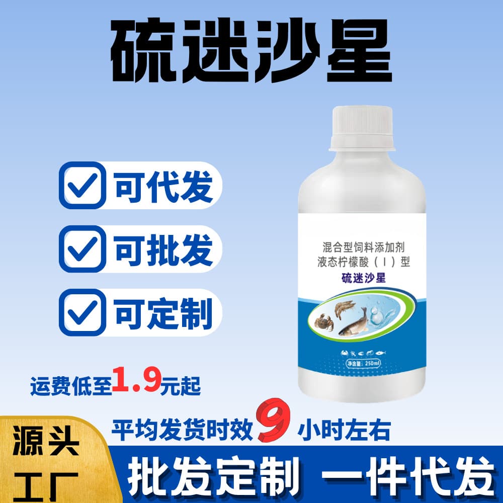 Thioether Star Aquaculture - Water Mold Clean for Fish Ponds, Factory Direct Wholesale and Drop Shipping Thioether Star