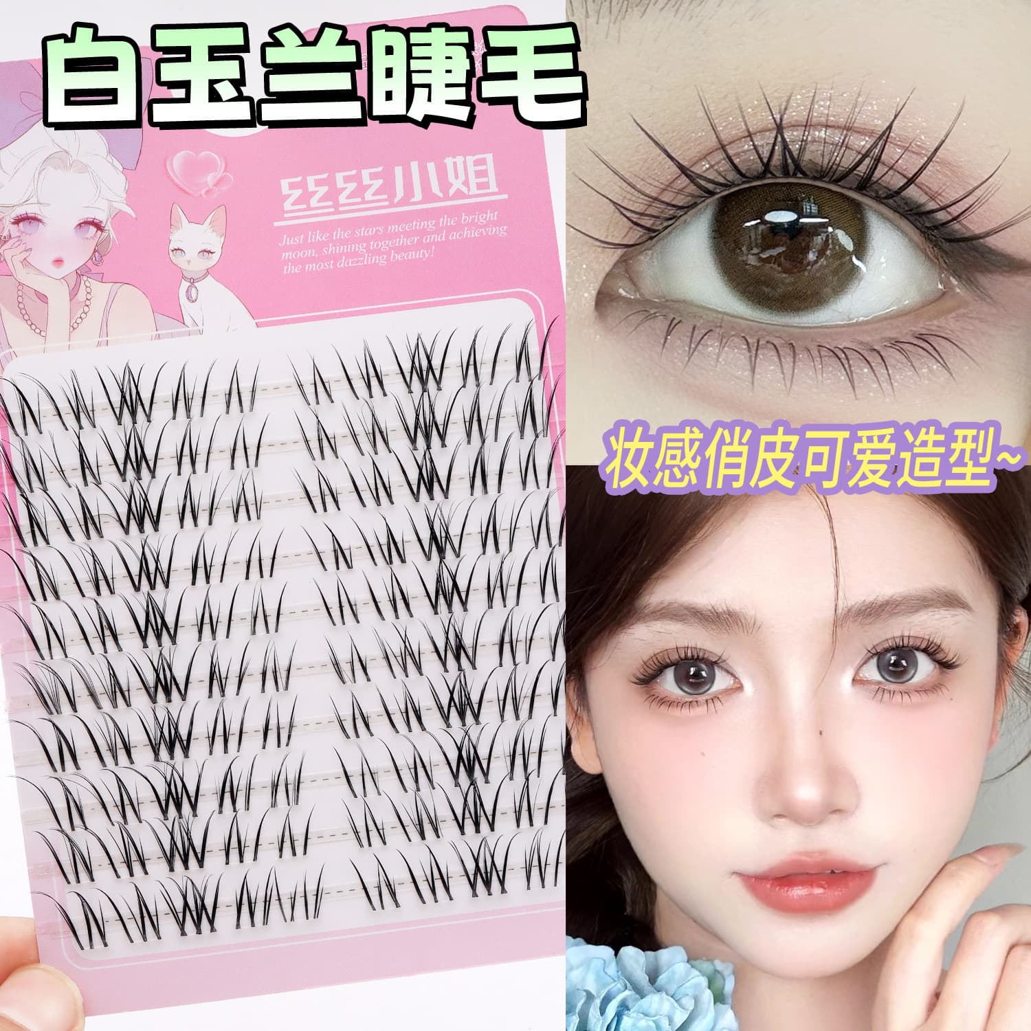 Handle light Thai style 10 rows of white magnolia irregular Thai style false eyelashes glue-free and disassembly segmented glue