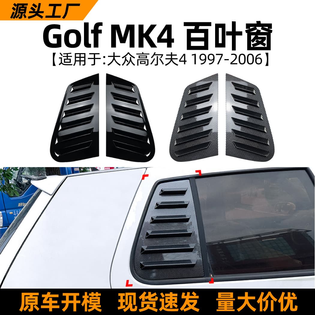 For Volkswagen Golf 4 Golf MK4 1997-2006 Louver Quarter Window Decal Exterior Modification