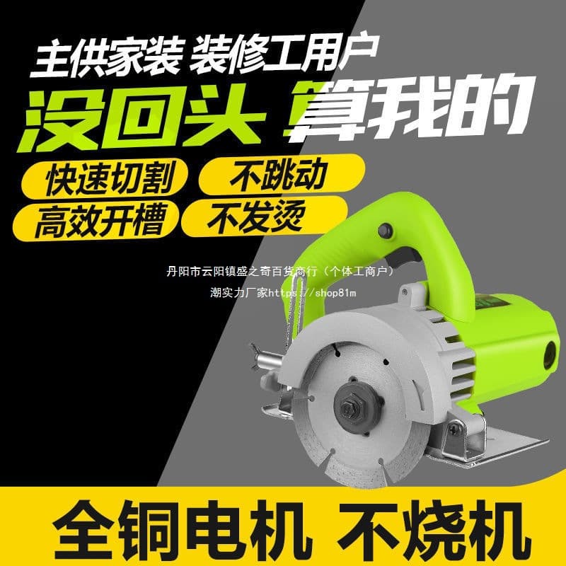Ahu Handheld Cutting Machine Marble Cutter High-Power Multi-purpose Universal Small Household Woodworking Electric Saw for Tiles and Wood