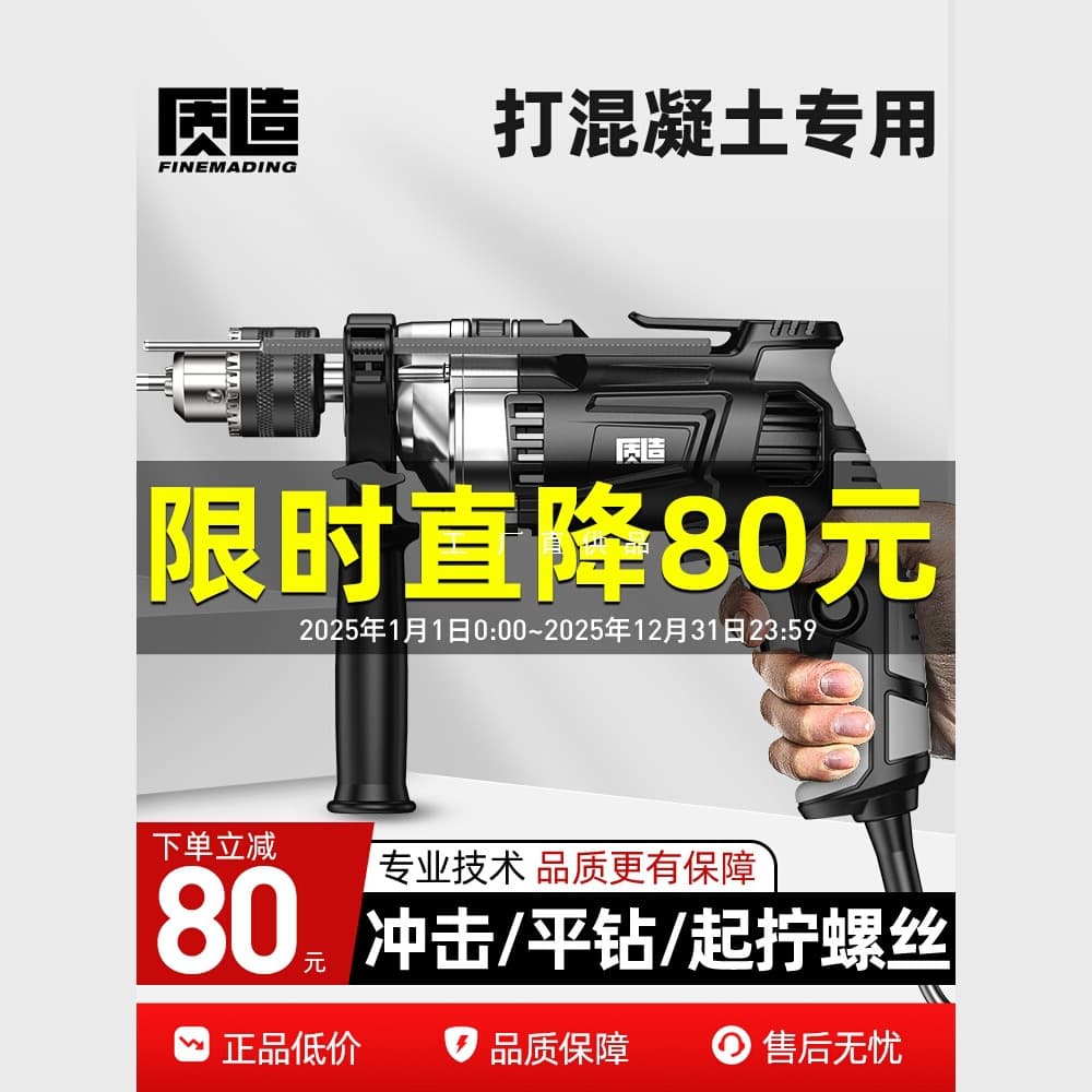 Quality Impact Drill Electric Drill Multifunctional Hand Drill Power Tool 220V Pistol Grip Drill Electric Screwdriver Hammer Drill