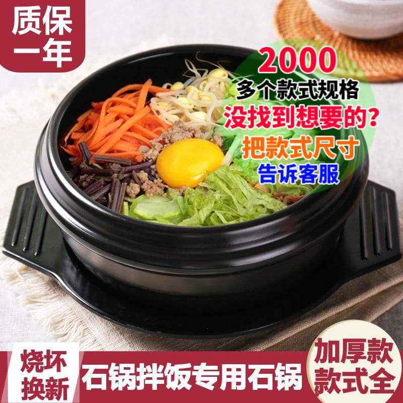 Micun-style Korean stone pot bibimbap casserole, commercial rice noodle ceramic bowl, soybean paste soup, ginseng chicken soup, steamed egg bowl.
