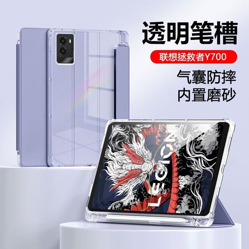 Suitable for Lenovo Savior Y700 tablet protective cover 8.8 inches translucent 2025 third generation with pen slot all-inclusive