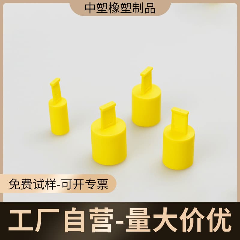 GPN210 Yellow EVA Pull Tab Cover with Handle Protective Cap, Automotive Fitting Connector Protective Sleeve with Pull Handle, Flexible Cover