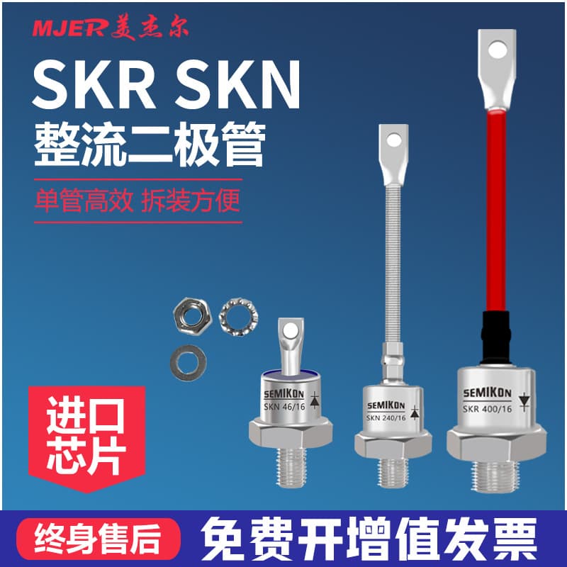 Rectifier diodes: Spiral type SKR130/12E, SKN130 (imported type), SKN240/16E, SKR240/16E