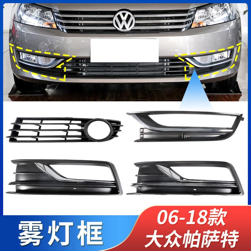 Fits 06-18 Volkswagen Passat Fog Light Frame, Lingyu Front Bumper Fog Light Frame, New Passat Fog Light Cover