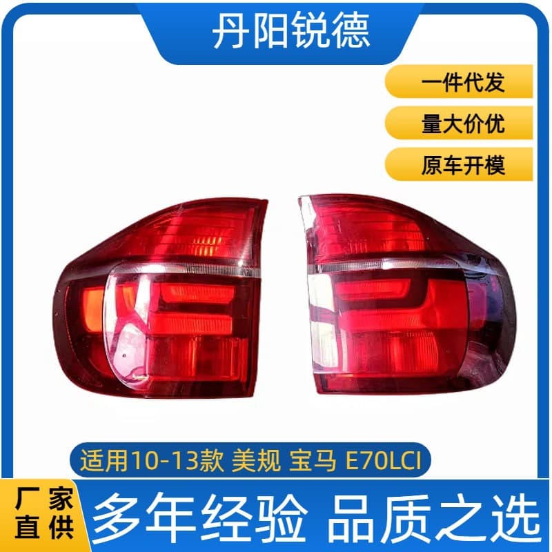 Compatible with 2007-2010 BMW X5 E70 Tail Light Assembly Brake Light LED Tail Light Turn Signal Light Accessories