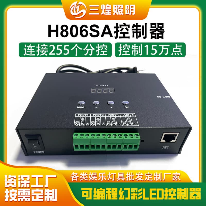 Connectable and detachable, supports Art-Net DMX, multiple units can sync, 8-port programmable pixel LED controller